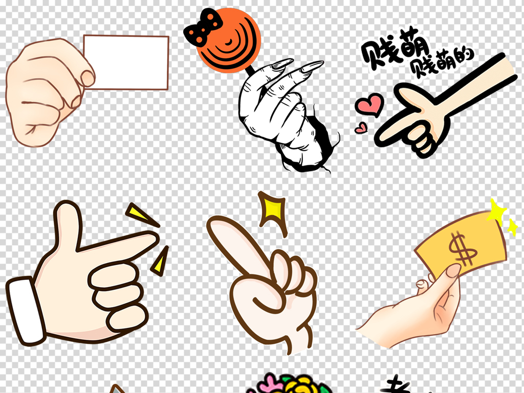 卡通字幕文字弹幕文字搞笑文字影楼透明素材