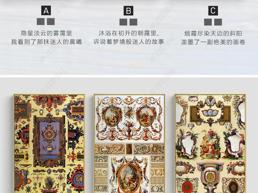 新中式古典手绘奢华皇室贵族英伦风复古花纹装饰图案三联画装饰画晶瓷画无框画