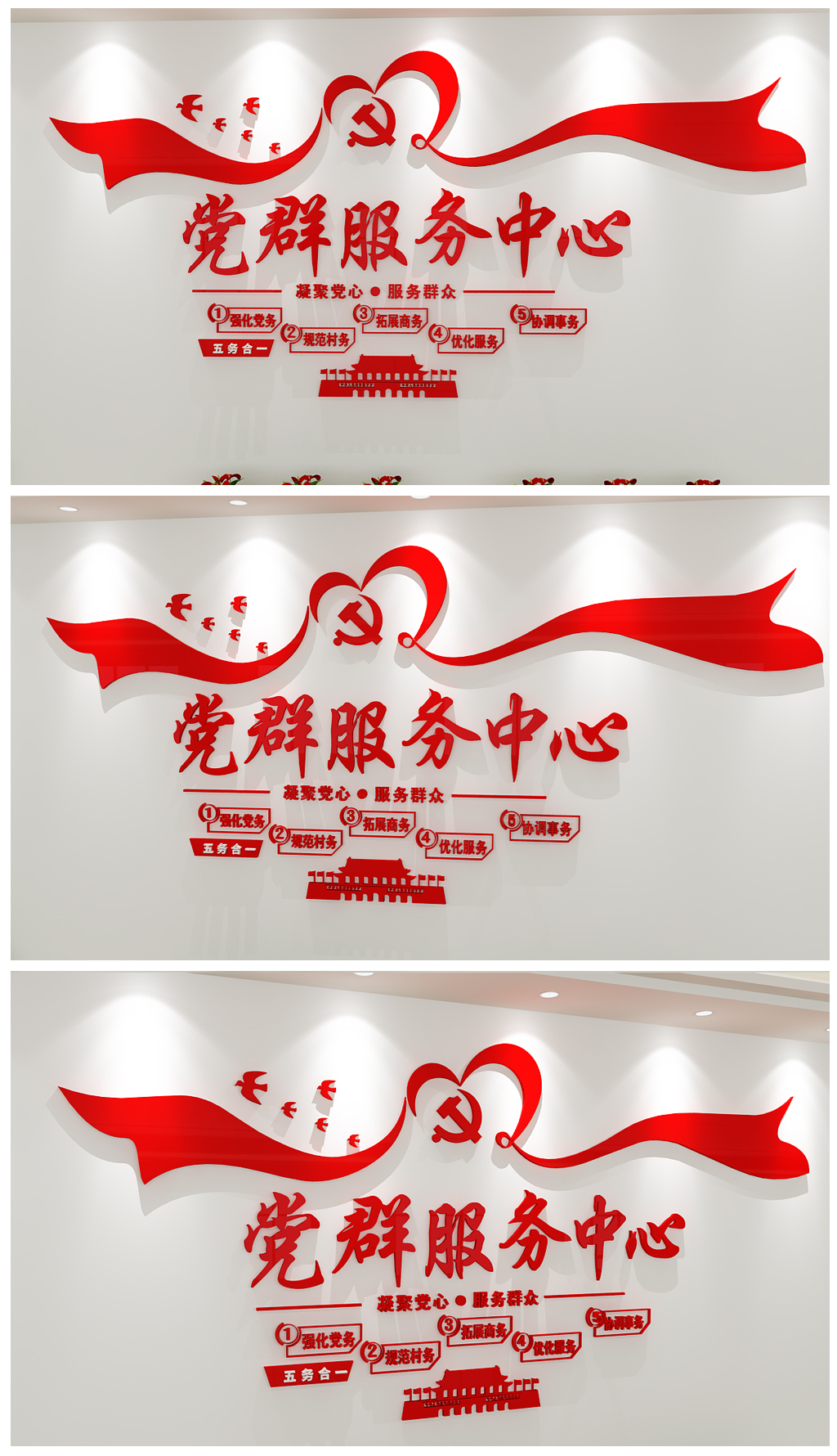 党群服务中心前台门头背景墙社区党建文化墙