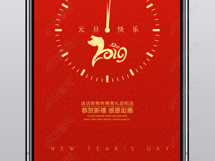 2019新年元旦猪年微信公众号手机海报