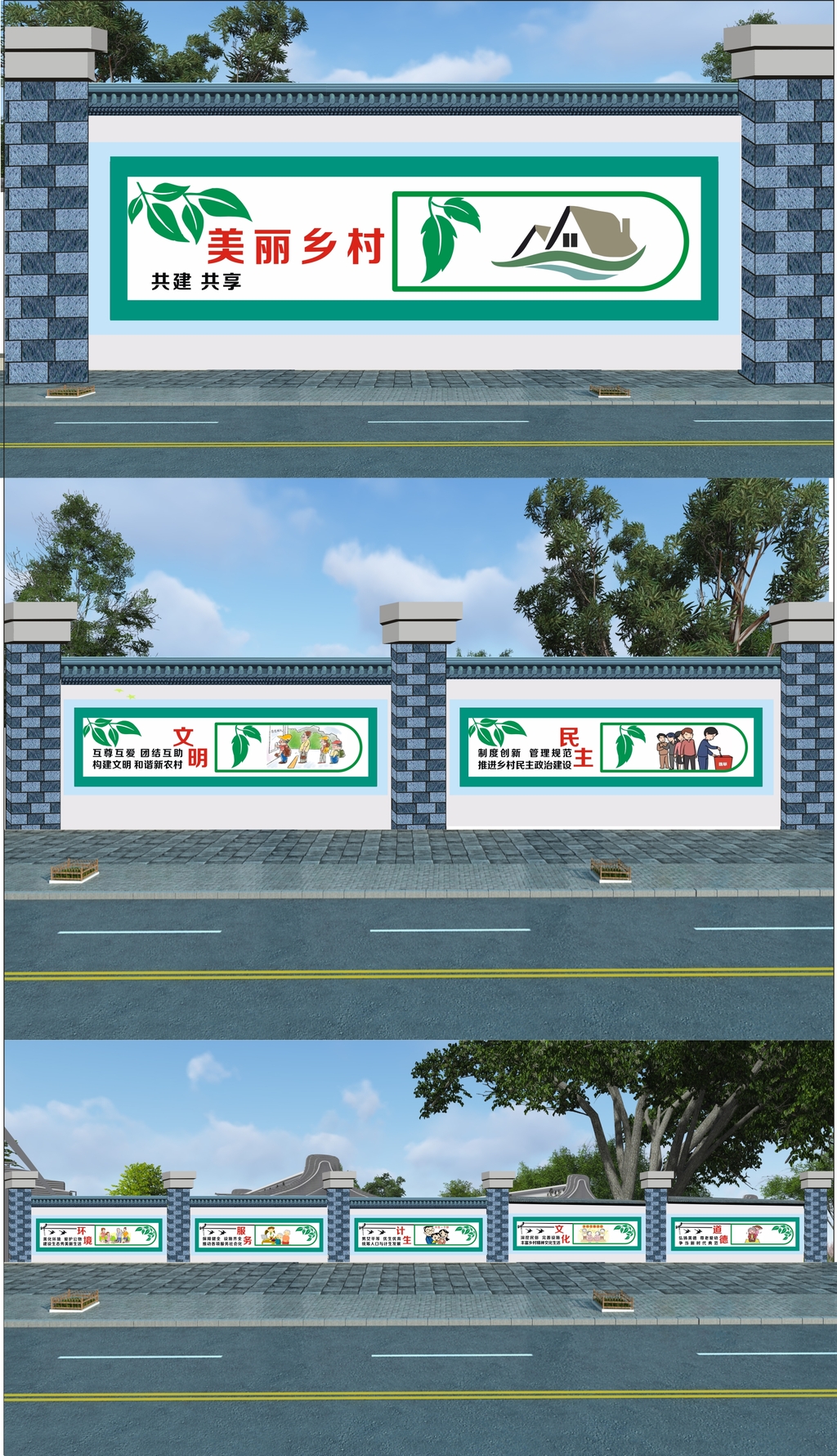 党建新农村建设围墙墙体画手绘彩绘壁墙画