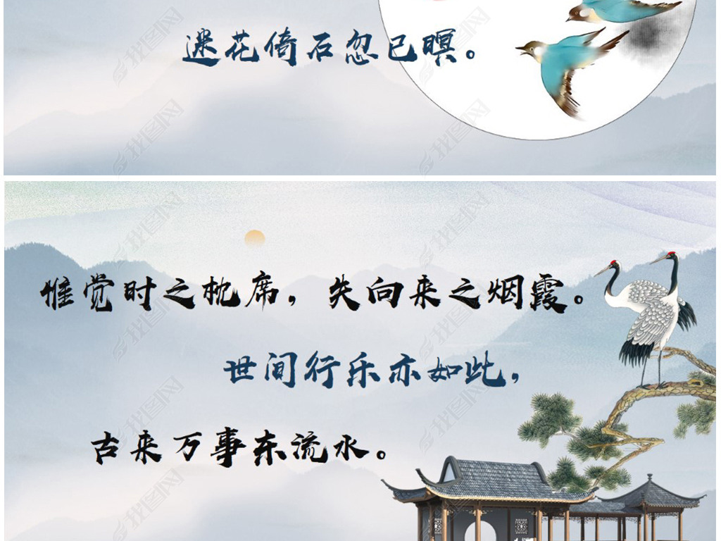 李白梦游天姥吟留别PPT诗朗诵动态幻灯片