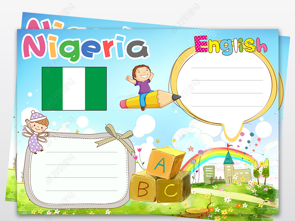 绿色卡通清新尼日利亚英语小报手抄报