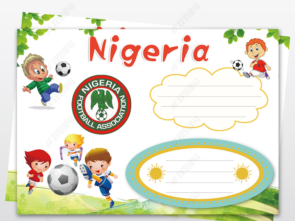 简约可爱尼日利亚足球英语小报