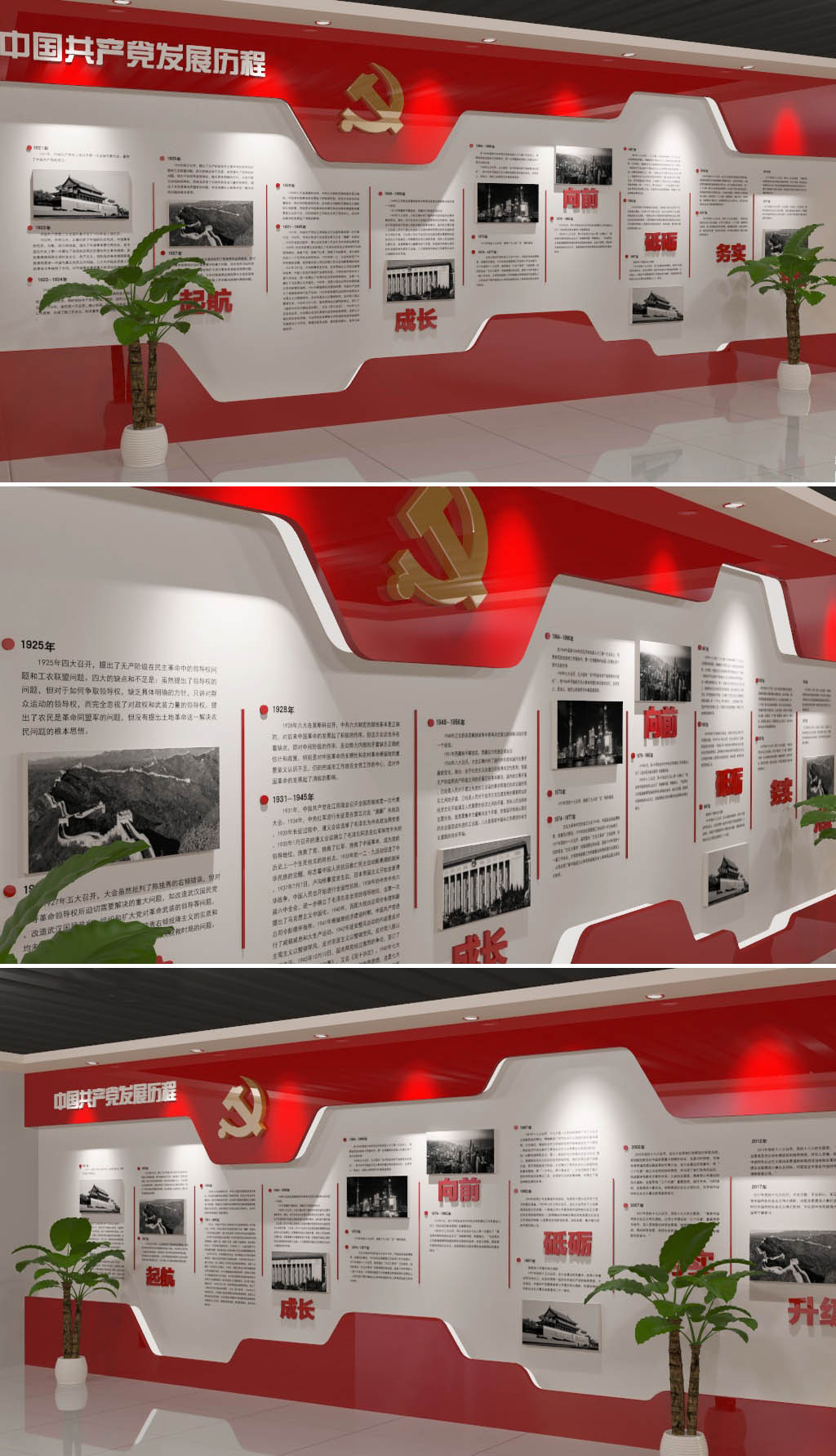红色党的发展历程党建文化墙模板