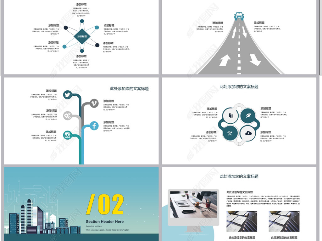 2019蓝色简约房地产城市招商项目合作商业计