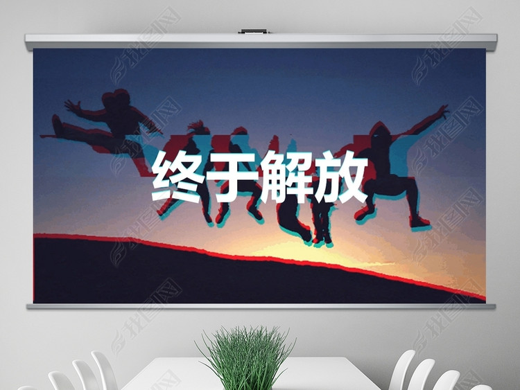 高考毕业抖音特效动画PPT模板