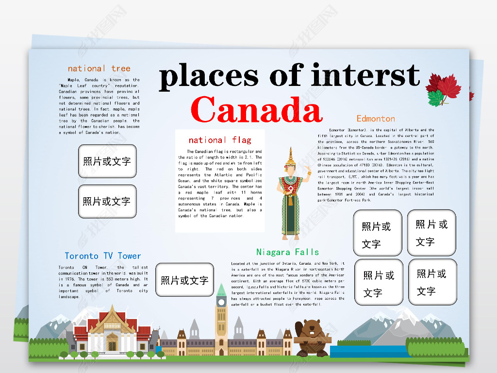 word英文加拿大小报模板素材下载-编号19020277-英语手抄报-我图网