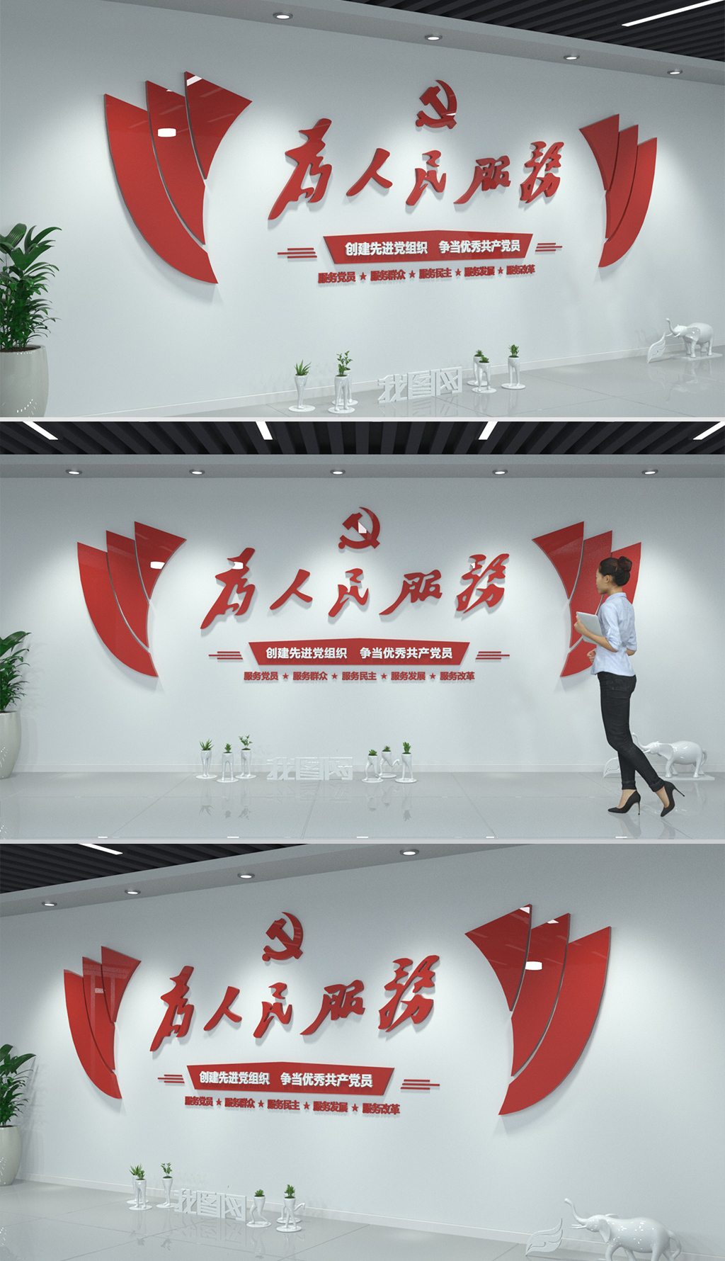 原创为人民服务红色党建文化墙设计