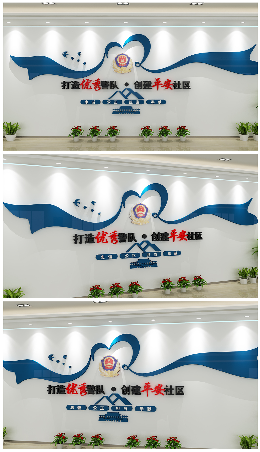最美警察优秀人民警察风采照片墙警营文化墙