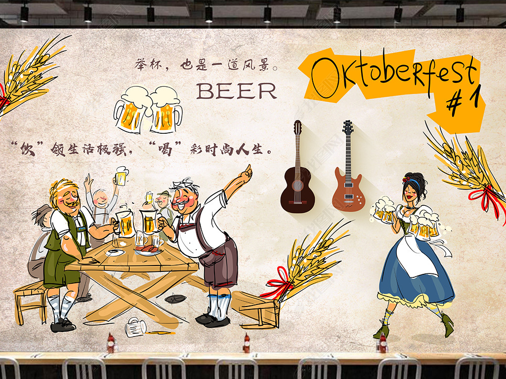 原创个性主题餐厅啤酒酒吧酒庄ktv手绘工装背景墙版权可商用