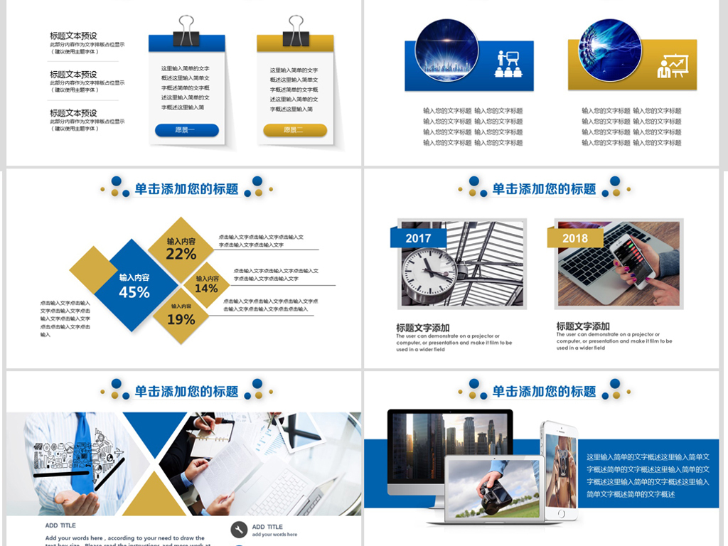 江苏银行2019年蓝色微立体幻灯片PPT