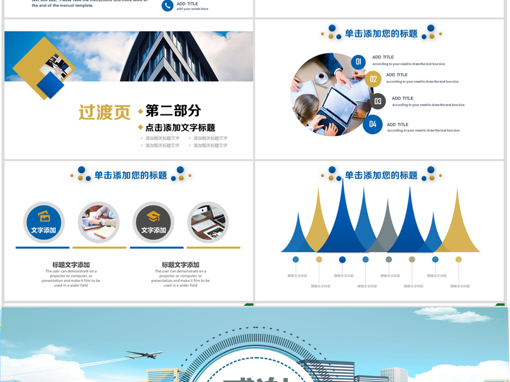 江苏银行2019年蓝色微立体幻灯片PPT