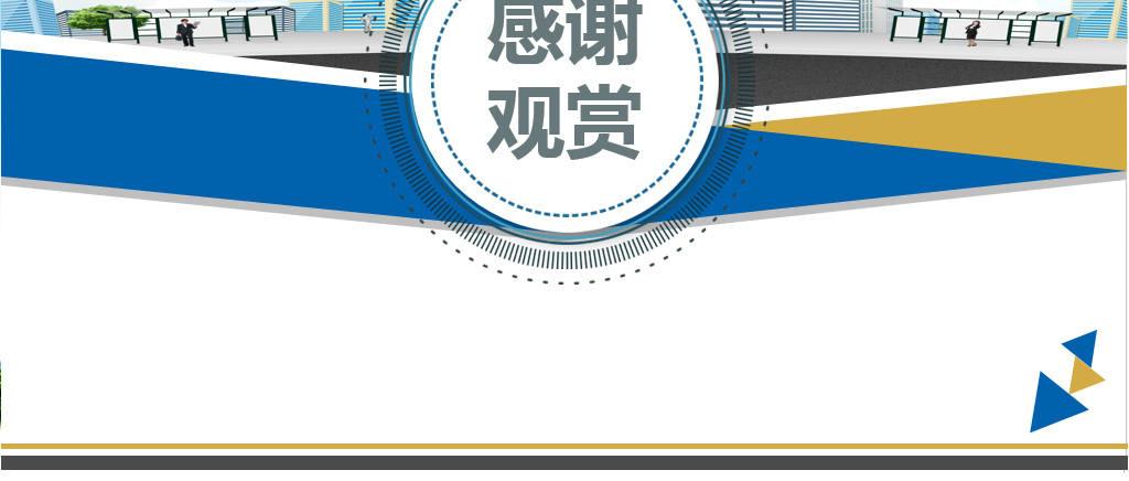 江苏银行2019年蓝色微立体幻灯片PPT