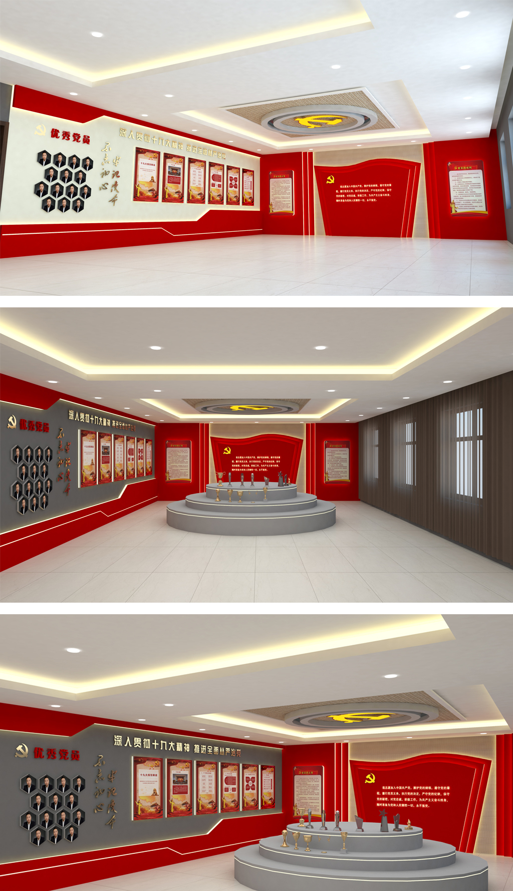 原创党员活动室