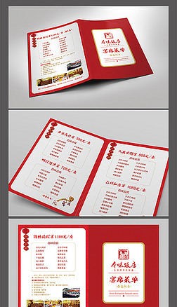红色简约本味饭店宴席菜单图片
