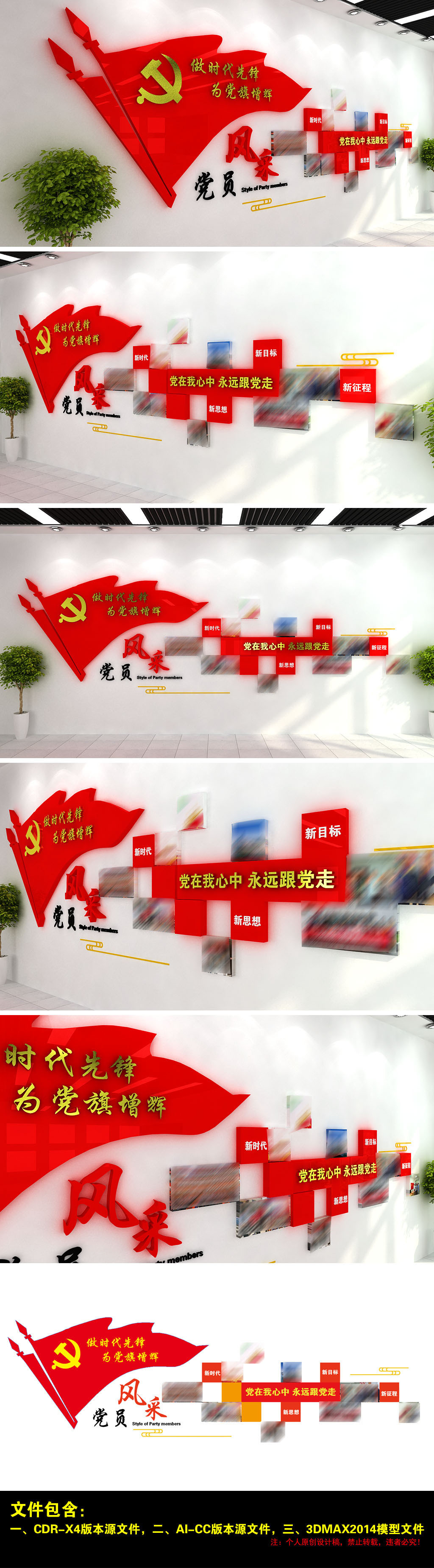 党员风采红旗照片党支部党建文化墙墙