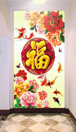 福字玄关下载排行榜