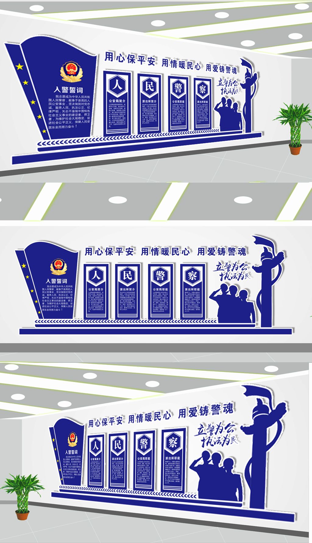 蓝色大气警察支队警营文化墙