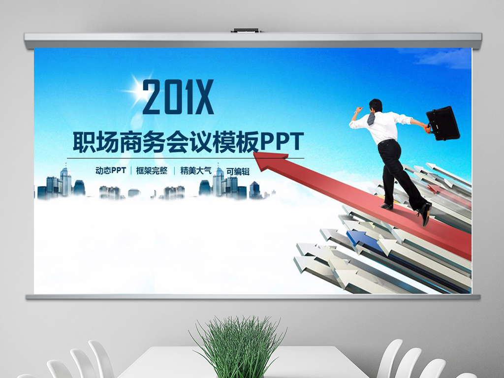 人才招聘人力资源管理岗位竞聘PPT