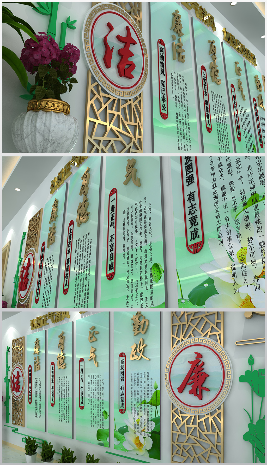 中式廉洁厚德正气勤政廉政文化形象墙设计
