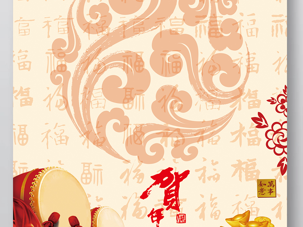 新年春节电子贺卡小报信纸背景微信拜年模板图片设计素材_高清psd下载