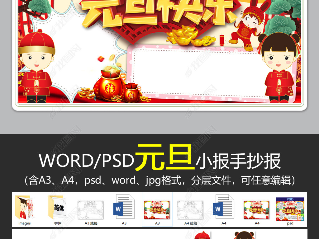 word/psd2019ԪС괺꺮ֳСز