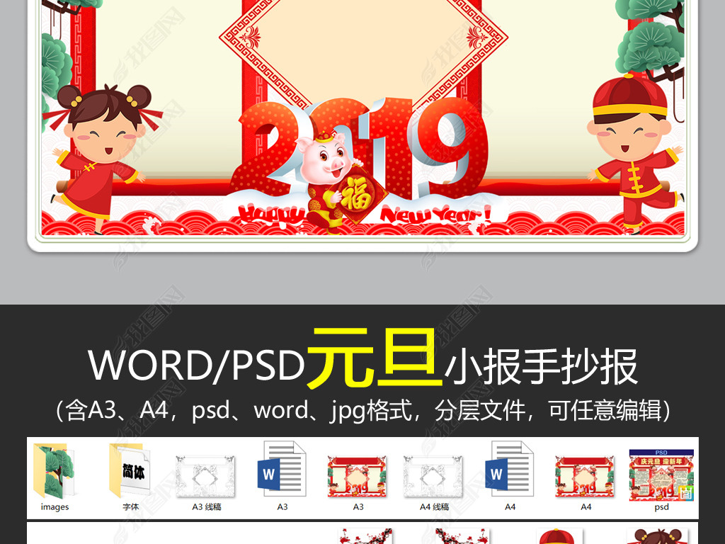 word/psd2019ԪС괺꺮ֳСز