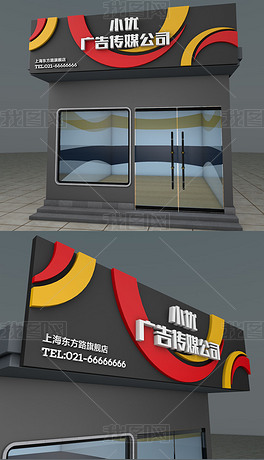 黑色红色高档广告传媒印刷公司门头设计模板