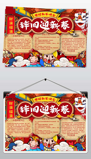 原创年年有余小报春节手抄报新年快乐电子小报版权可商用