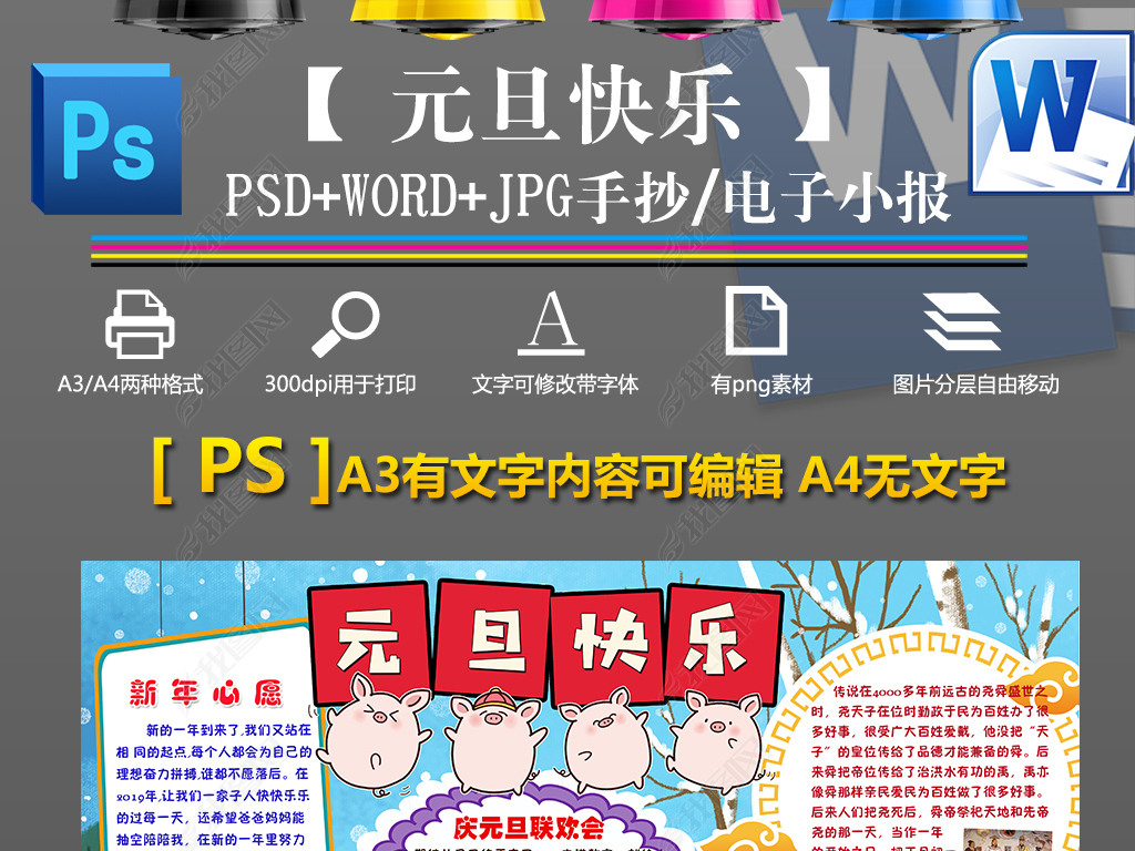 psword2019СйԪ꺮ֳСز