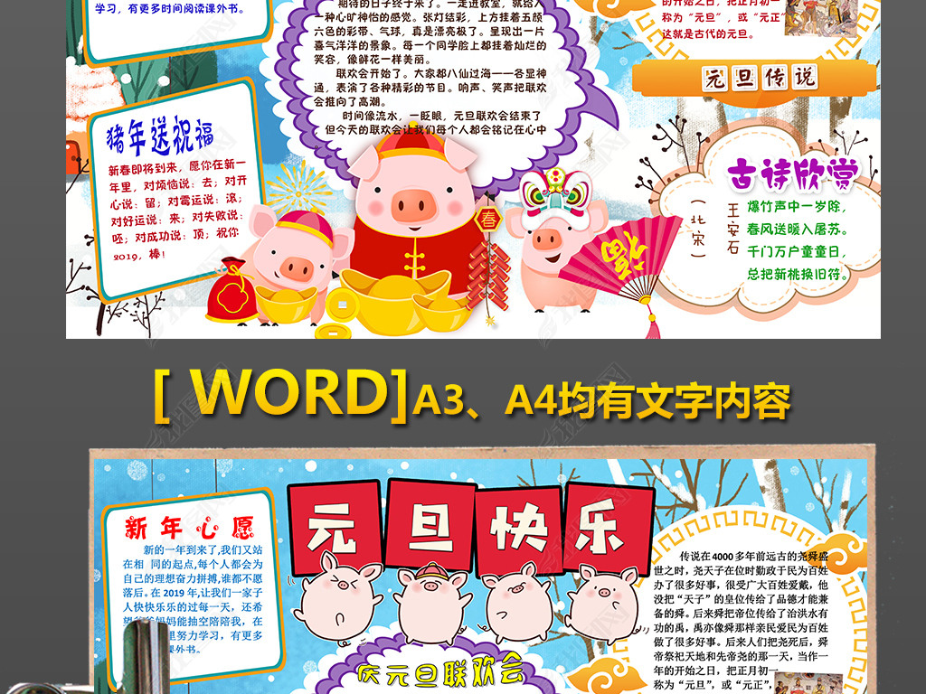 psword2019СйԪ꺮ֳСز