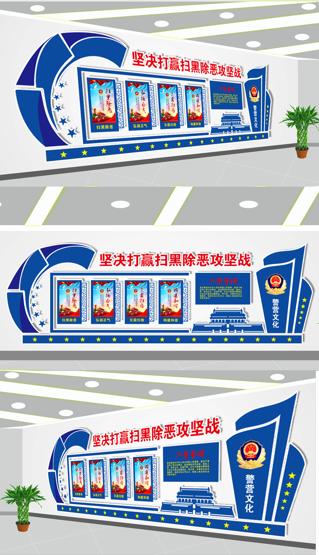 墙蓝色公安局交警警营文化墙