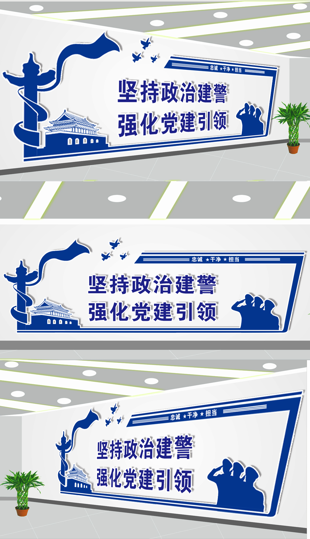 墙蓝色公安局交警警营文化墙
