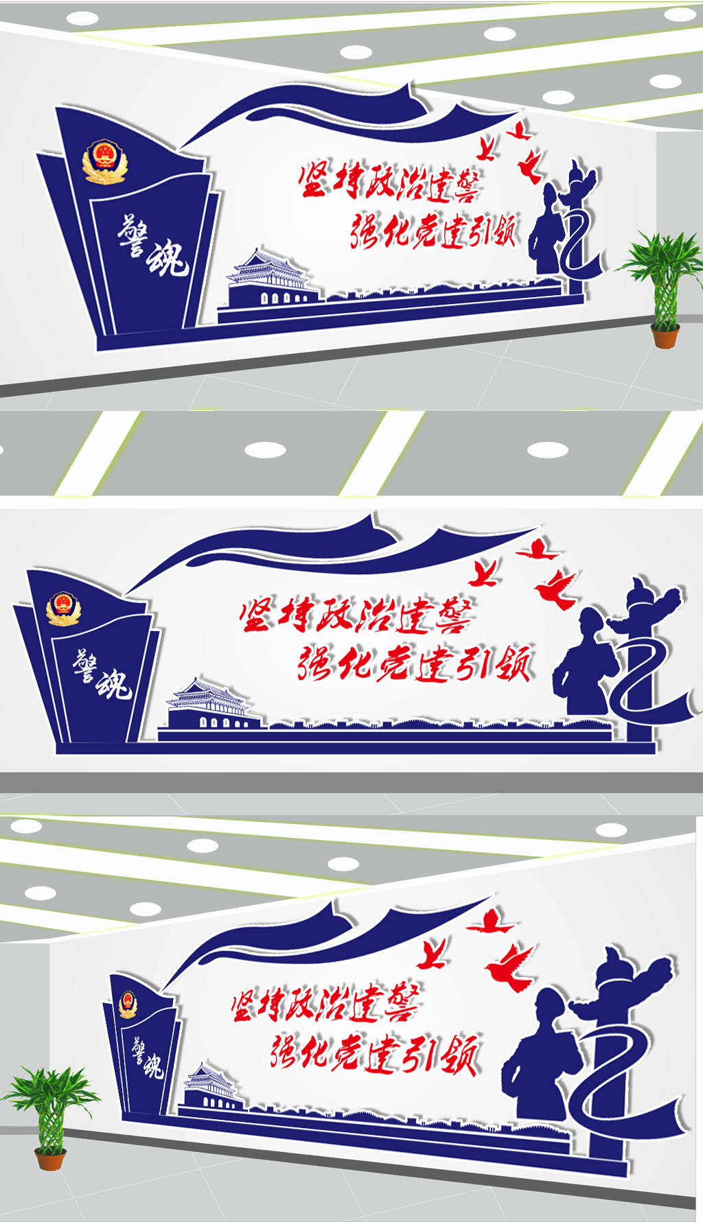 墙蓝色公安局交警警营文化墙