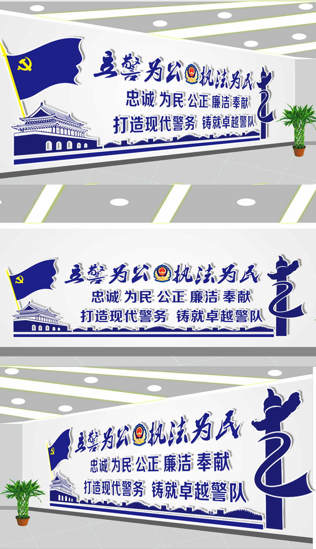 墙蓝色公安局交警警营文化墙