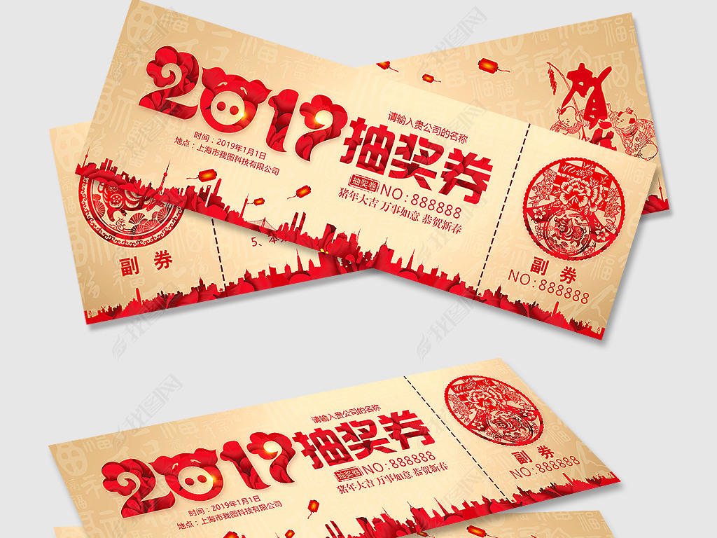 2019ҵ齱ȯģ