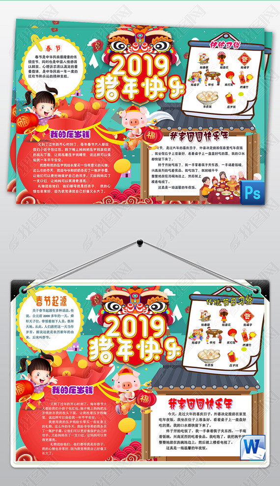 psword2019괺Сй꺮ֳСز