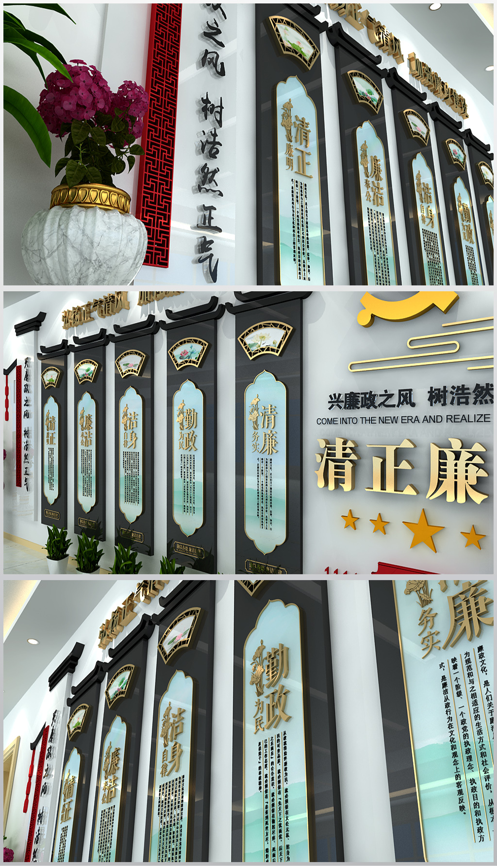 廉政文化形象墙展厅过道走廊清正廉洁设计