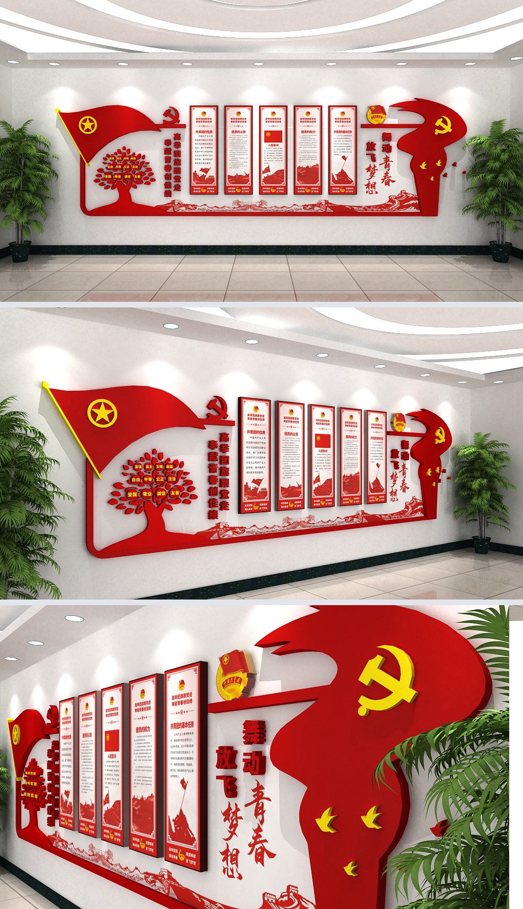 中国共青团文化展厅文化墙布置图