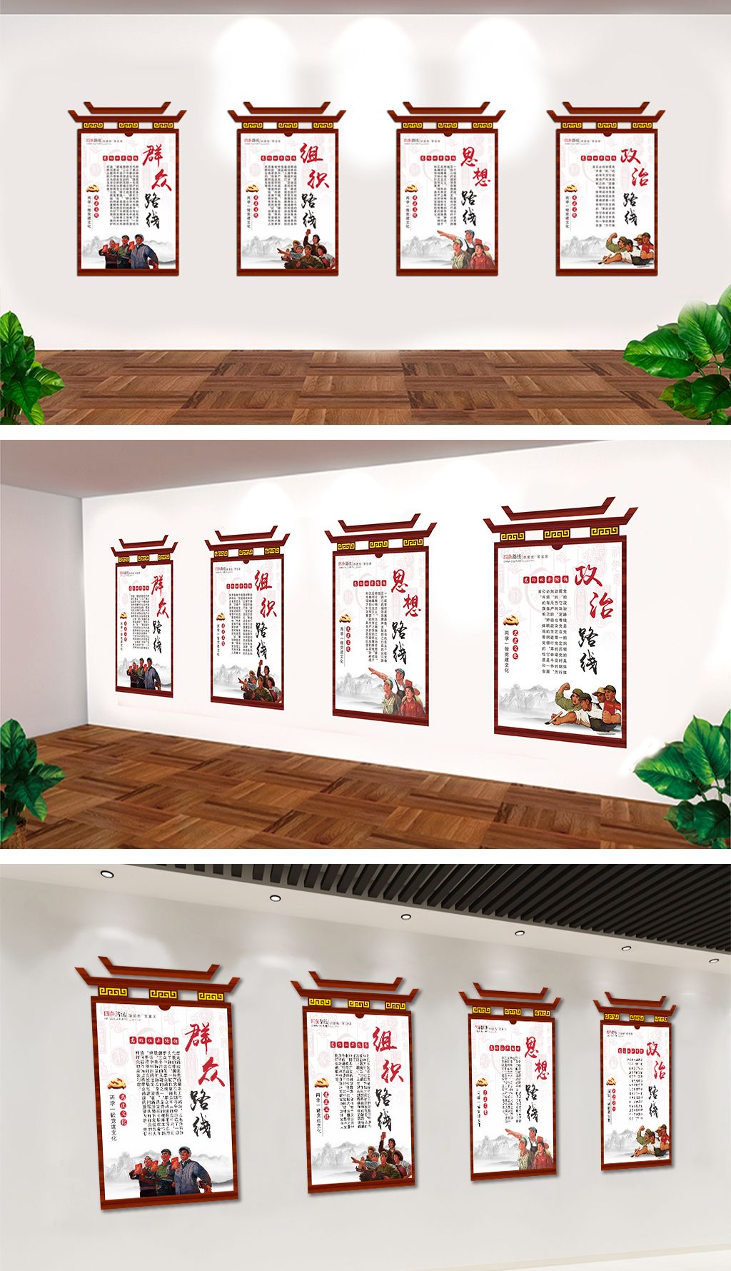 原创党的四条路线