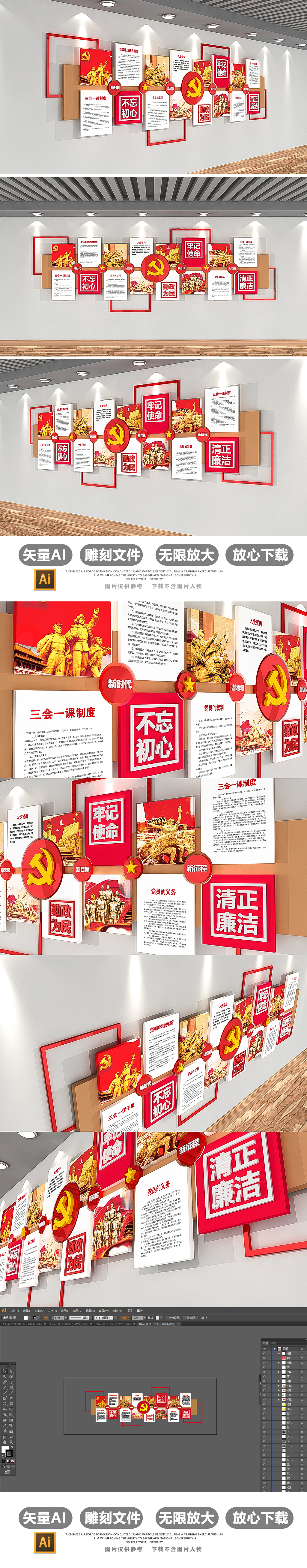 3D简约方块入党誓词党建文化墙模板布置