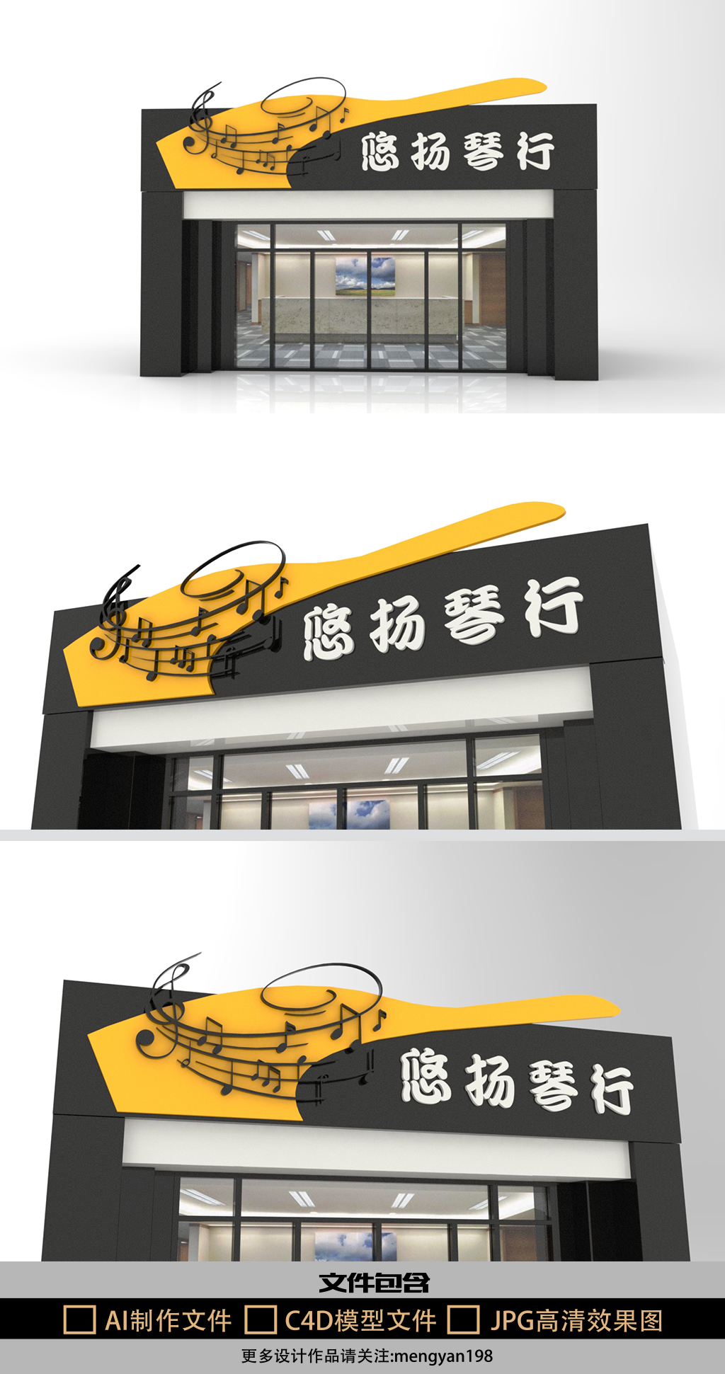 原创创意琴行钢琴店门头-版权可商用