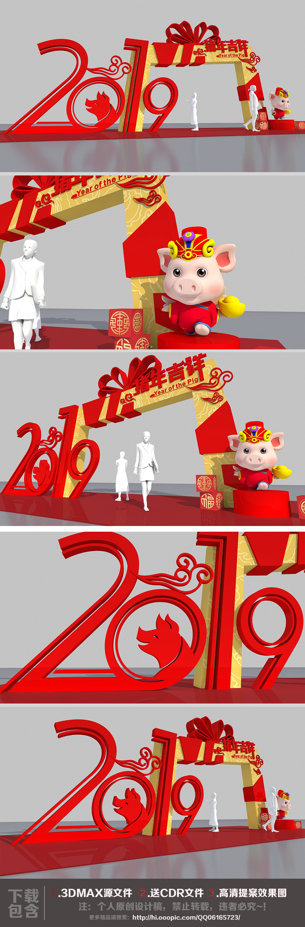 原创喜庆猪年春节拱门新年氛围装饰-版权可商用