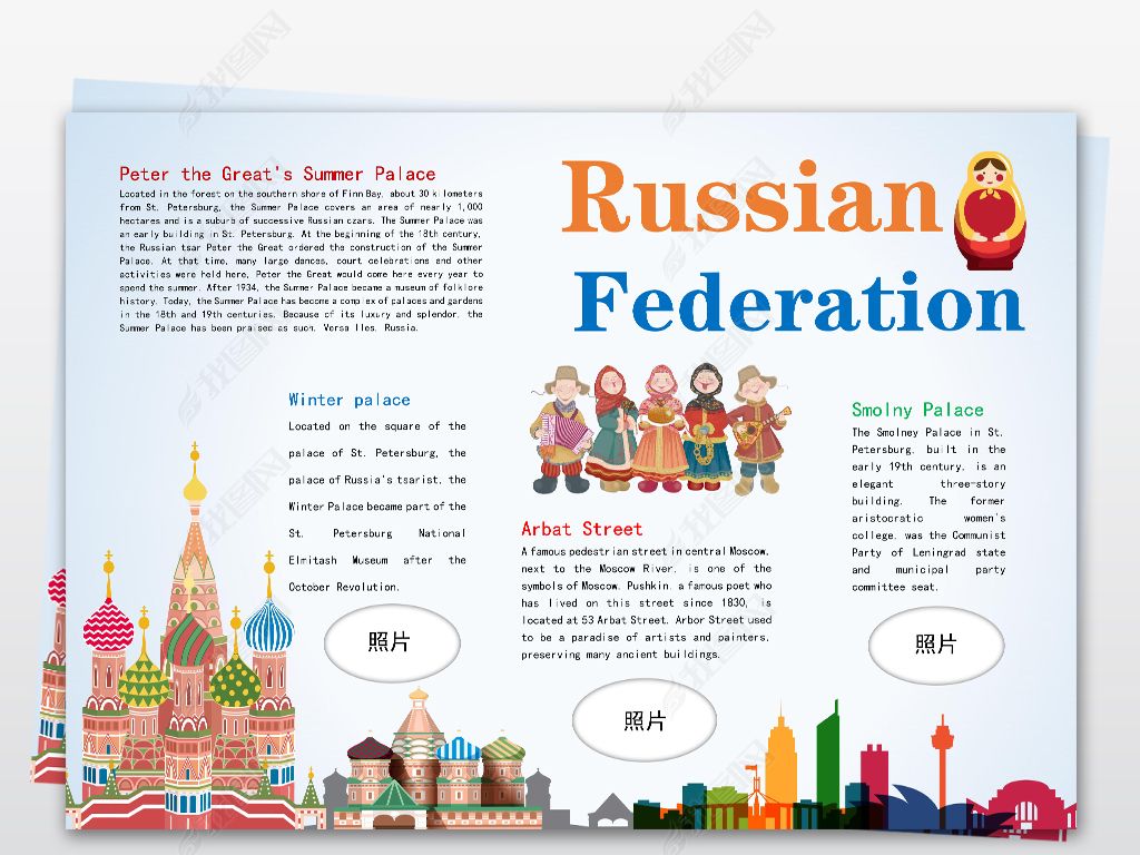 word模版国家电子小报英语俄罗斯英文