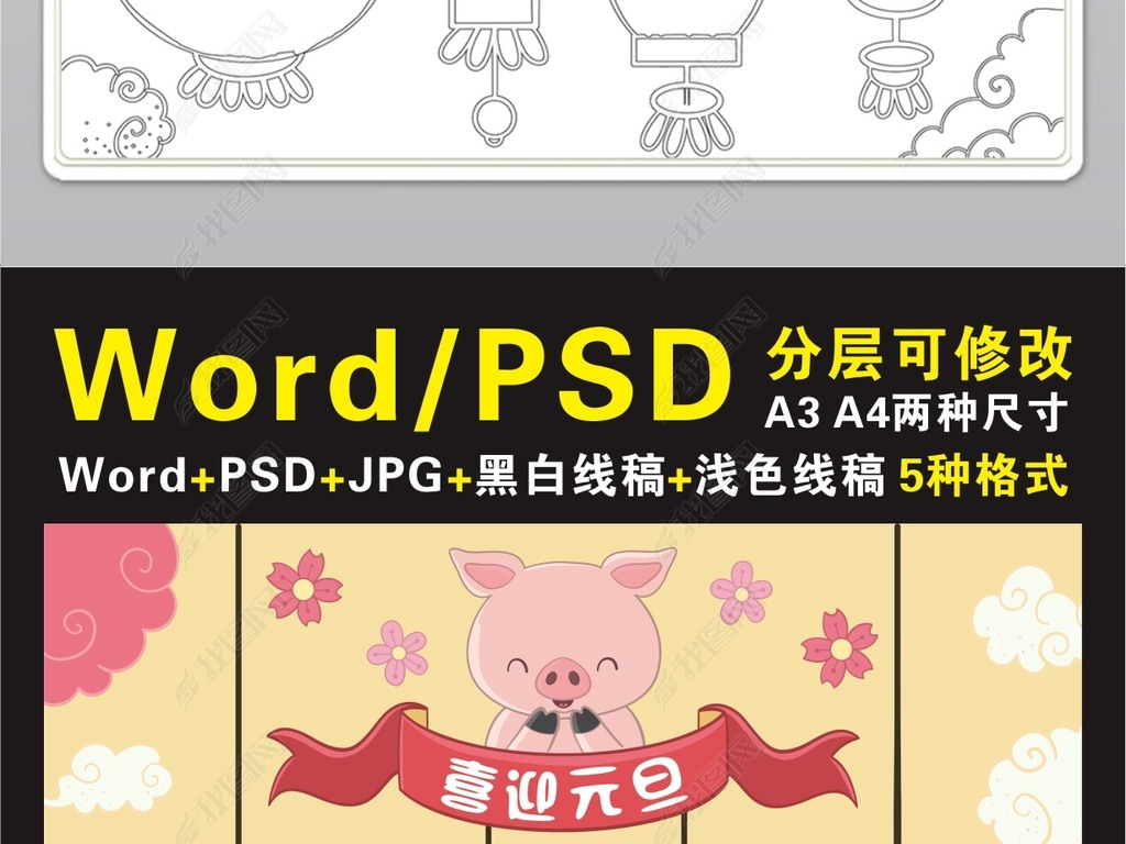 psword2019ϲӭԪСй꺮ֳԪֳ