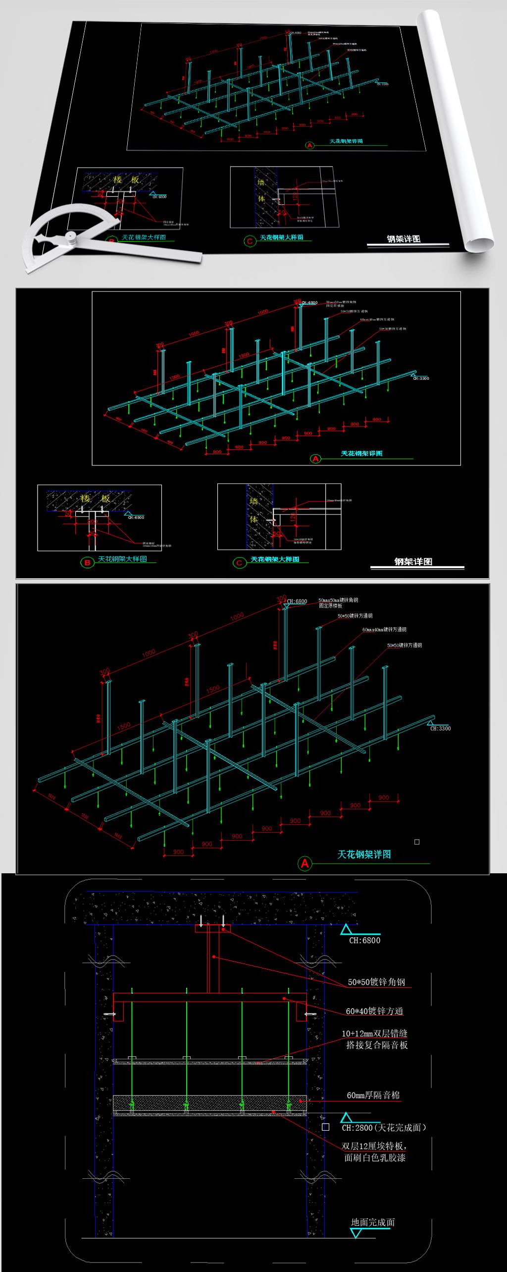 工装吊顶钢结构转换层cad节点