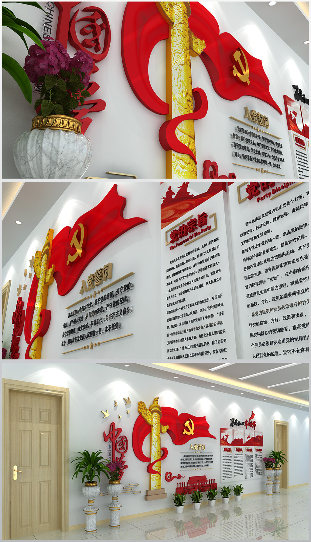 原创入党誓词不忘初心文化形象墙展厅过道走设计