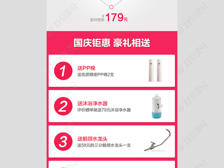 关联详情页促销价格走势图PSD素材模版