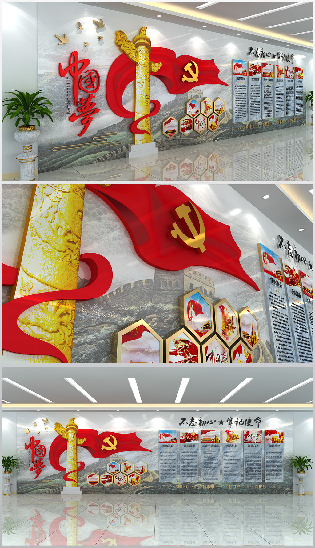 党员活动室展厅不忘初心文化形象墙展厅设计